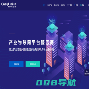 通感算一体化AloT基础设施提供商-慧联无限