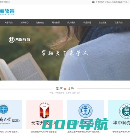 云南哲瀚教育信息咨询有限公司_昆明学历提升_昆明网络教育_昆明成人高考