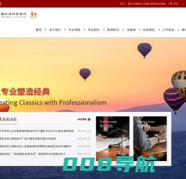 国枫律师事务所