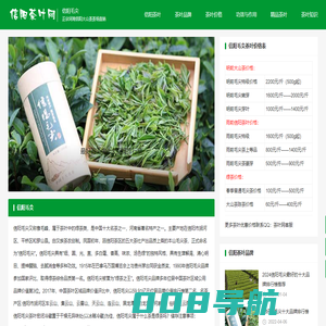 信阳毛尖茶叶网-2025正宗大山茶叶价格及品牌排行榜