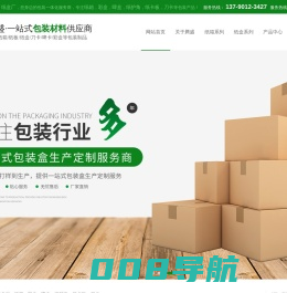 东莞纸箱厂-长安|虎门|松岗纸箱厂-纸护角-纸卡板[东莞腾盛]专注各种纸箱及彩盒包装