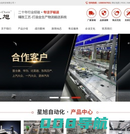 广州星旭自动化科技有限公司