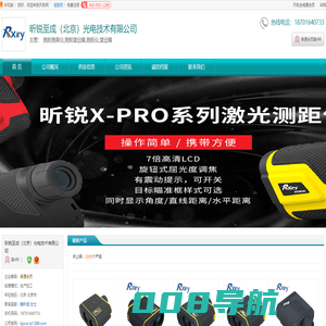 北京市测距测高仪_北京市测距望远镜_北京市测距仪_[厂家、价格]_昕锐至成（北京）光电技术有限公司_天助网