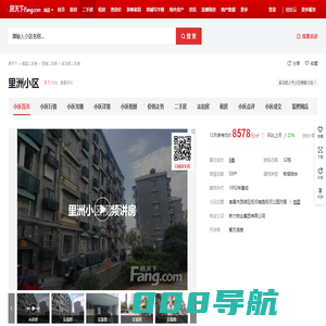 【南昌里洲小区小区,二手房,租房】- 南昌房天下