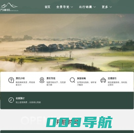 万峰林景区-绝美锥状喀斯特，锦绣兴义万峰林