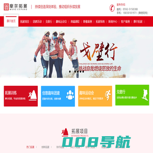 厦门摩尔企业管理咨询有限公司-专业从事团队拓展训练的企业服务机构