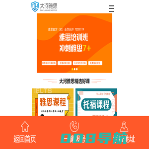 郑州雅思培训_郑州雅思培训班-郑州大河雅思(IELTS)培训机构