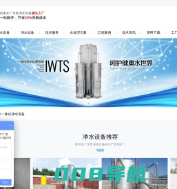 一体化净水设备_农村水厂净水设备厂家-西安天浩环保