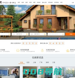 住娘家-共享家庭微酒店-短租公寓-酒店式公寓-度假公寓-家庭旅馆-短租民宿-让我们一起共享房屋、分享财富、共享酒店、分享世界