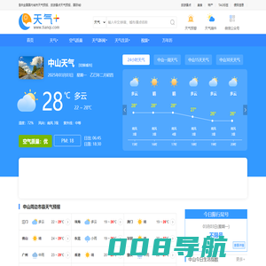 【中山天气预报】中山天气预报一周,中山天气预报15天,30天,今天,明天,7天,10天,未来中山一周天气预报查询—天气网