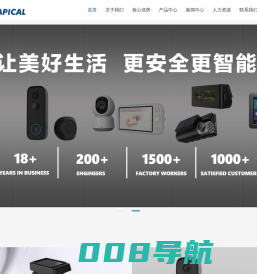 APICAL丨深圳市爱培科技术股份有限公司