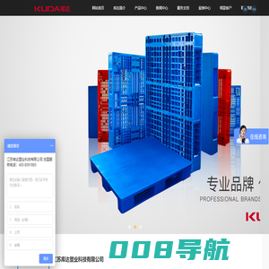 塑料托盘_塑料托盘品牌_塑料托盘厂家_江苏库达塑业科技有限公司