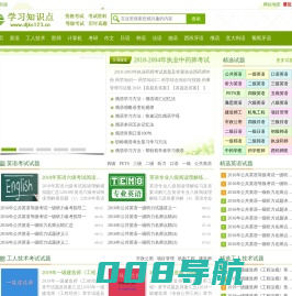 全国等级考试资料网-全国英语等级考试pets,计算机,工人技术,日语,普通话,韩语等级考试试题大全