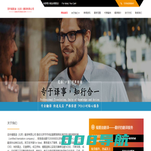 中国翻译协会会员|房山翻译公司|良乡翻译公司|长阳翻译公司|北京翻译公司