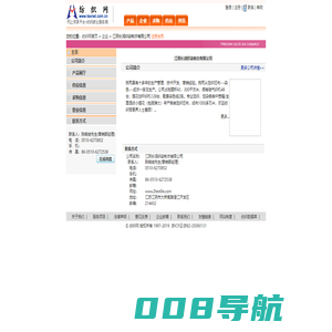 江阴长润织染制衣有限公司 纺织网