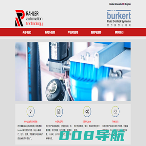 burkert代理 | 苏州雷勒自动化科技有限公司