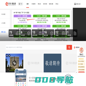 万科地产_万科楼盘_万科易选房_万科官方购房服务平台