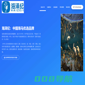 海泽纪-海马优选品牌