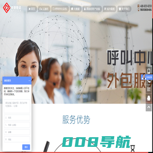 【呼叫中心外包|客服外包|云通讯|云呼叫中心】首选服务商-锐意恒达