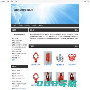 给水沟槽管件厂,衬塑沟槽管件价格,潍坊消防沟槽管件,潍坊沟槽管件厂,山东消防沟槽管件 - 山东省#山东省 潍坊市宇昊管业有限公司