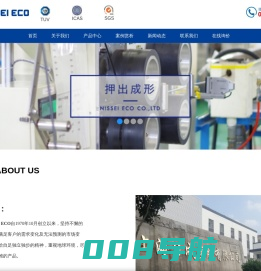 上海日成塑胶有限公司 | 绝缘保护 | 塑胶生产