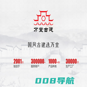 万堂砖雕厂家 - 高端仿古建筑砖雕生产商
