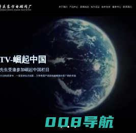 电磁阀 - 重庆东方电磁阀厂
