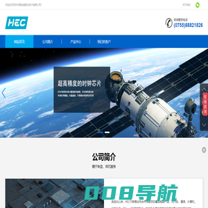 深圳市煜宏威斯达电子有限公司