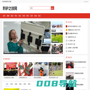 黔驴之技网