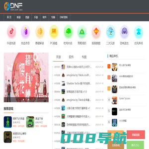 带你飞游戏站:手机游戏-软件下载-免费手机应用下载中心
