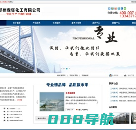 氟碳漆|防腐漆|丙烯酸漆|环氧漆|郑州森塔化工有限公司