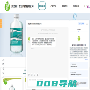 浙江恩汁农业科技有限公司