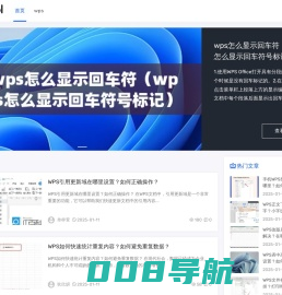 9422教程网 - 为小白用户提供专业的wps教程！