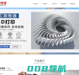 中山3d打印|雕塑模型厂家|中山汇联智通打印科技有限公司