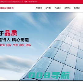 青岛吉亨顺金属制品有限公司    -不锈钢各牌号精铸件,碳钢汽车配件精铸件