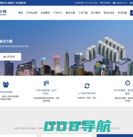 企盾分响-北京IT外包-机房建设-监控安装-北京IT运维服务公司