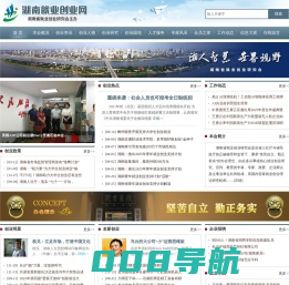 湖南就业创业网_湖南省就业创业研究会