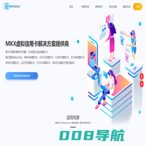 MKXpay_领先的虚拟信用卡解决方案_408544虚拟卡_555782虚拟卡_532959虚拟卡_222929虚拟卡_404470虚拟卡