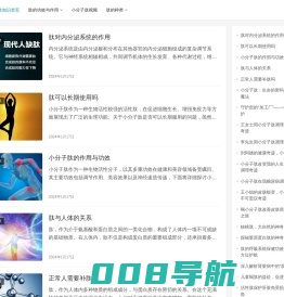 肽-科然肽-科然大豆肽粉-北方基因-美极客-小分子肽-肽的功效与作用-胶原蛋白肽-小分子肽知识大全