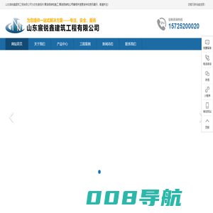 青岛钢结构_青岛钢结构工程_青岛钢结构施工_青岛钢结构公司-山东宸锐鑫建筑工程有限公司