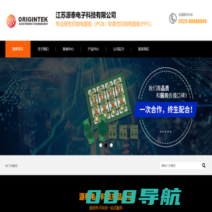 江苏源泰电子科技有限公司-