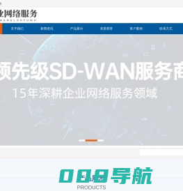 SD-WAN上网加速_SD-WAN组网_企业网络云专线 -「互联互通」_专线组网网络云专线 - SD-WAN上网加速