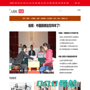 棋牌--人民网