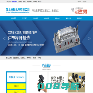 宜昌林珑机电有限公司