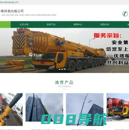 嵊州吊车出租-吊装租赁-新昌吊车出租-嵊州新昌小刚吊装出租公司