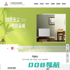 宁波地暖_宁波地暖空调_空调地暖一体机-宁波众智家博环境科技有限公司