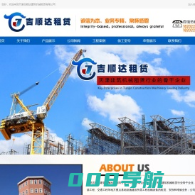 天津塔吊租赁|天津塔吊租赁公司|天津吉顺达建筑机械租赁有限公司