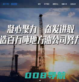 富城能源 | 清洁绿色 奉献能源