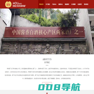 贵州省仁怀市茅台镇茅家酒厂