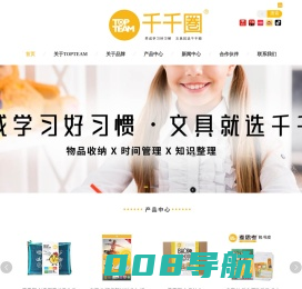 环保包书皮-书皮大师-收纳文具销售-学生书包价格-TOPTEAM千千圈